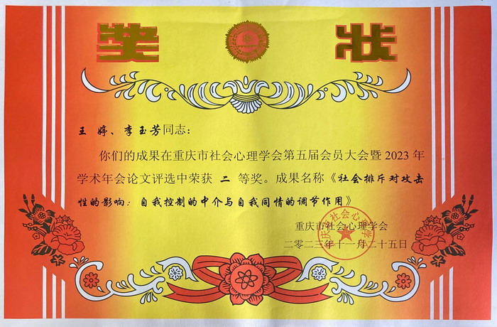 王婷奖状.jpg